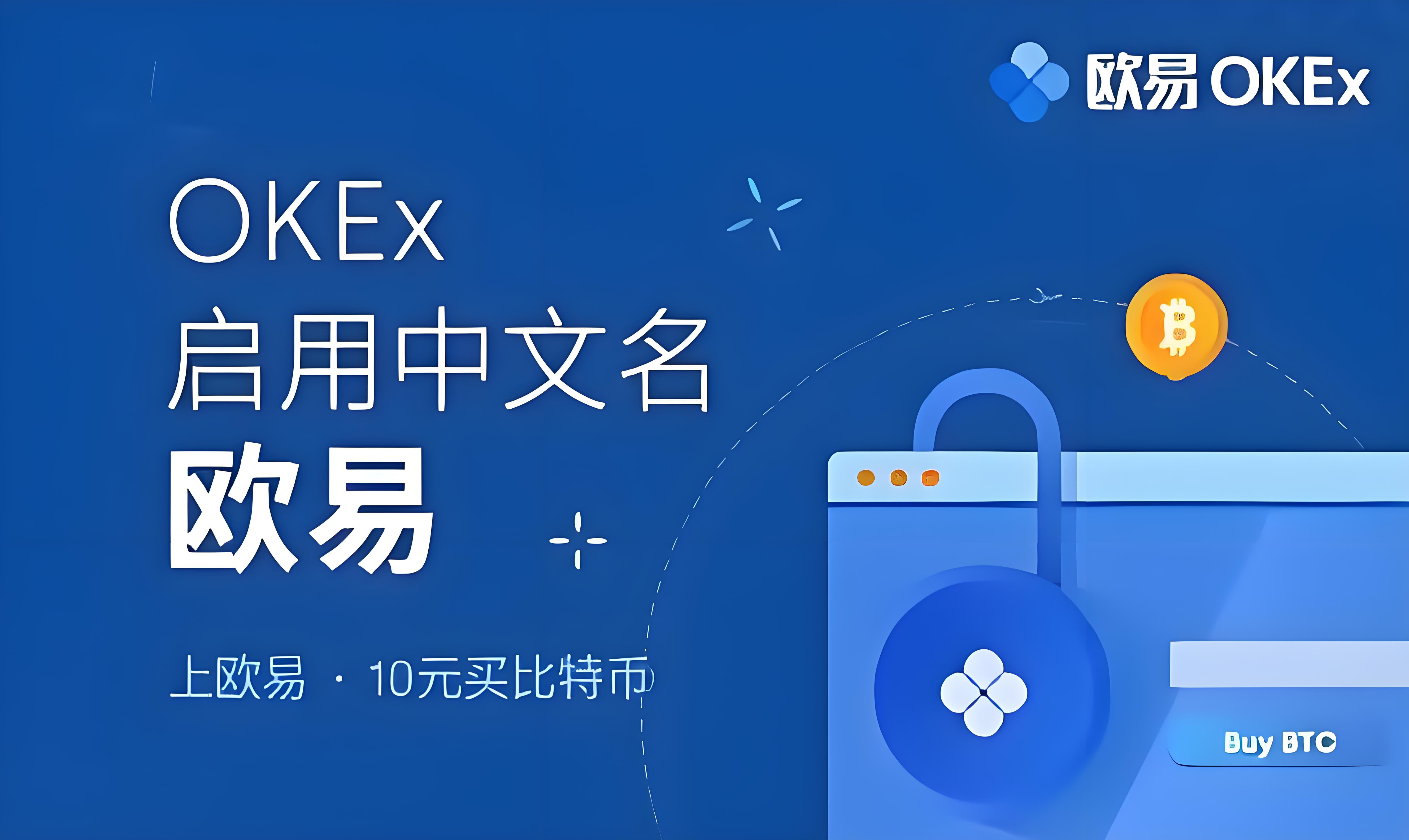 欧交易所网站